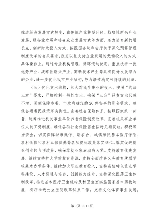 市财政局XX年上半年工作总结和下半年工作安排.docx