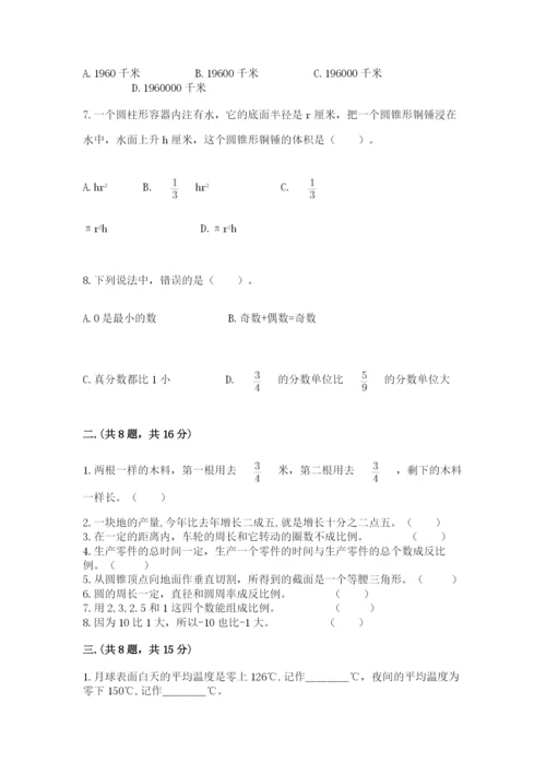 山西省【小升初】2023年小升初数学试卷【名师系列】.docx