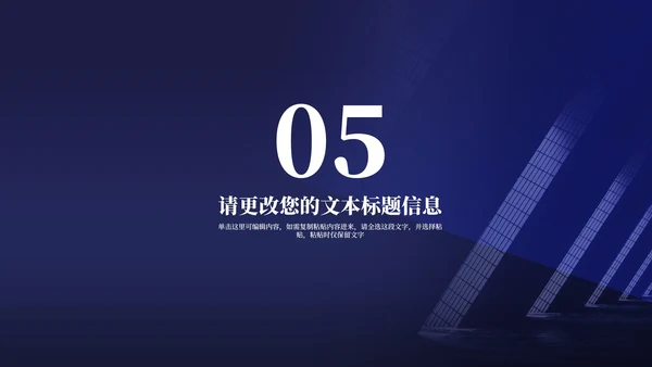 商务风企业入职课程培训PPT模板