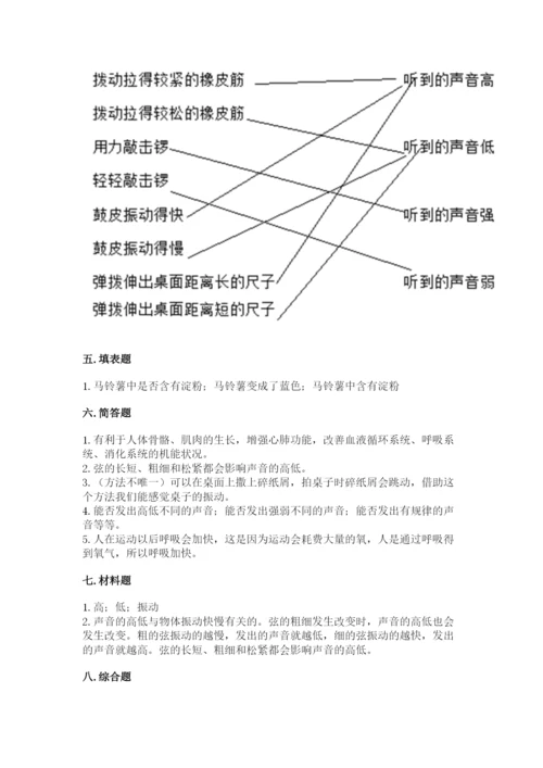 教科版科学四年级上册第二单元《呼吸和消化》测试卷【研优卷】.docx