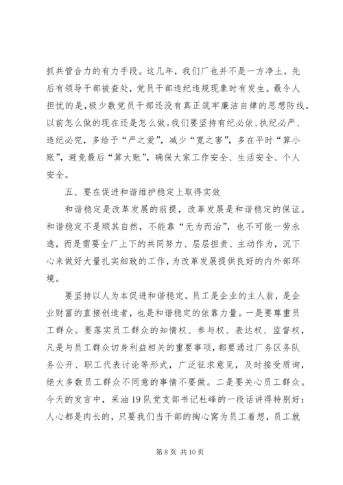 在思想政治工作会议上的讲话 (6).docx