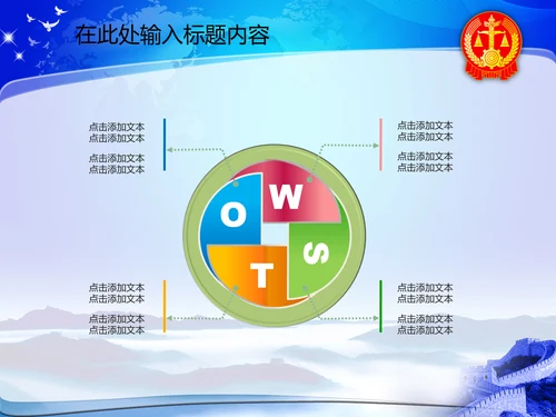 人民法院法庭公正法槌动态PPT模板