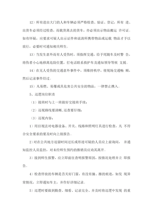 消防安全管理服务方案.docx