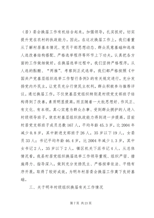 关于学习十七大汇报材料.docx
