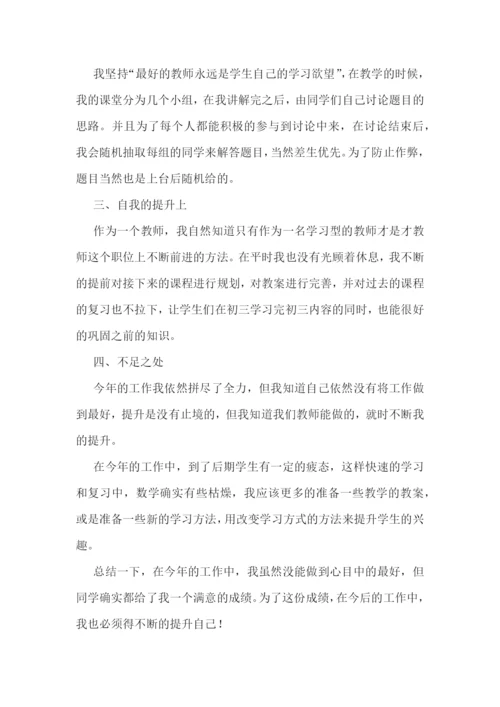 2022数学教师个人年度考核工作总结.docx