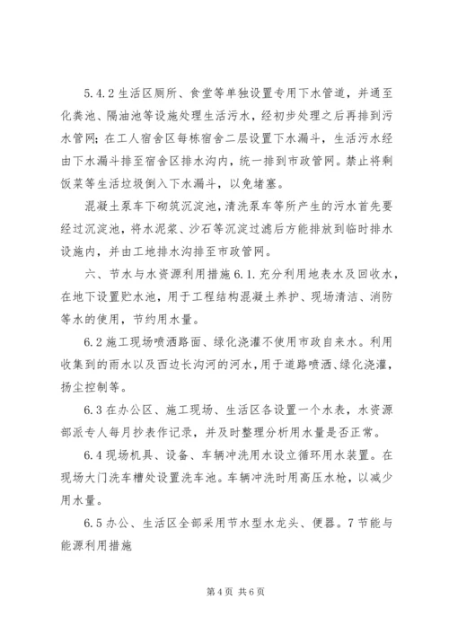 学校汇报材料(5000字) (2).docx