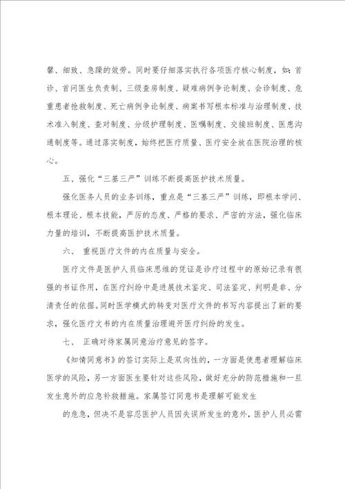 小班春季工作计划4篇