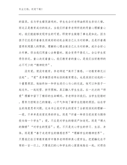 实习教师心得体会优选例文10篇文档汇编.docx
