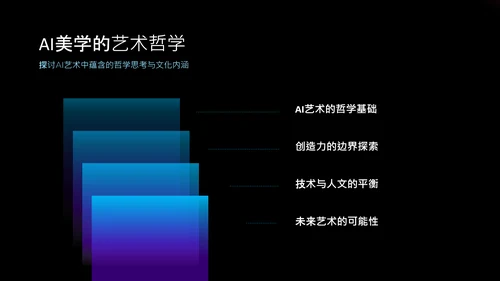 渐变科技风人工智能介绍PPT