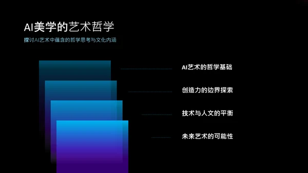 渐变科技风人工智能介绍PPT