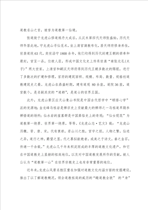 管理毕业实习报告