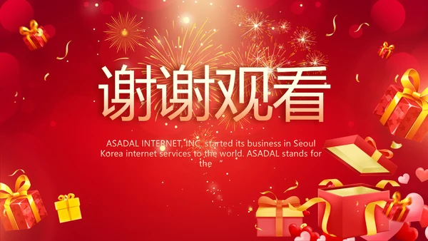 红色喜庆公司15周年庆ppt模板活动策划方案