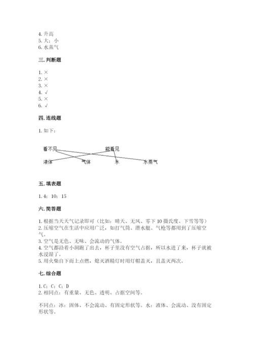 教科版小学三年级上册科学期末测试卷附参考答案【考试直接用】.docx
