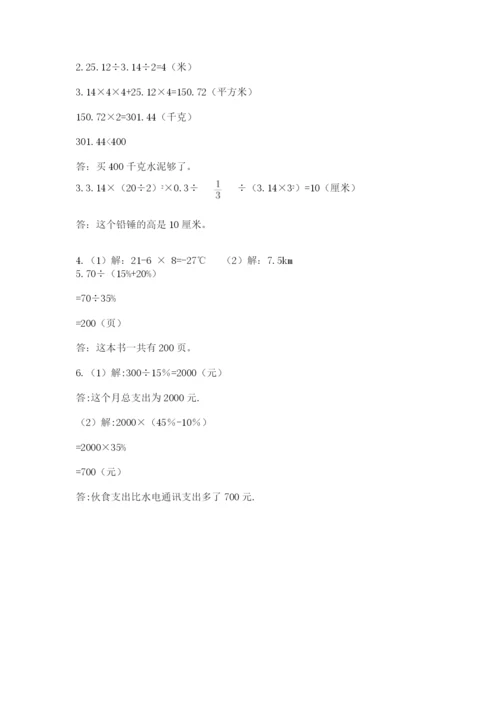 河南省【小升初】2023年小升初数学试卷word.docx
