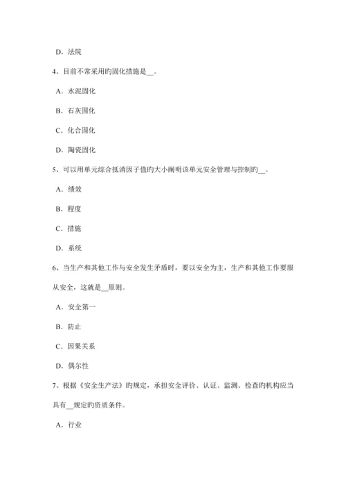 2023年云南省安全工程师安全生产法加热与加热炉的安全技术试题.docx