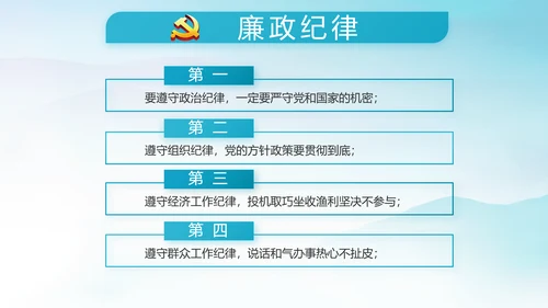 党风廉政建设文化和反腐斗争动态PPT