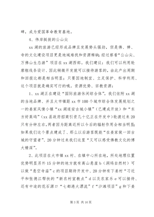 美丽新农村建设实施方案.docx