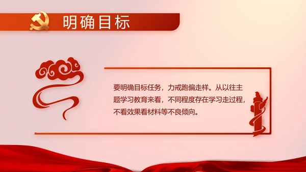 修好党史必修课红色革命党史学习教育PPT动态