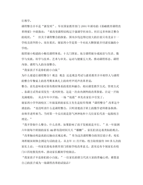 2022实验小学科技节活动方案.docx