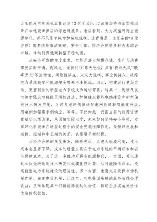 2022年人民日报人民时评第一季度文章汇编41篇.docx