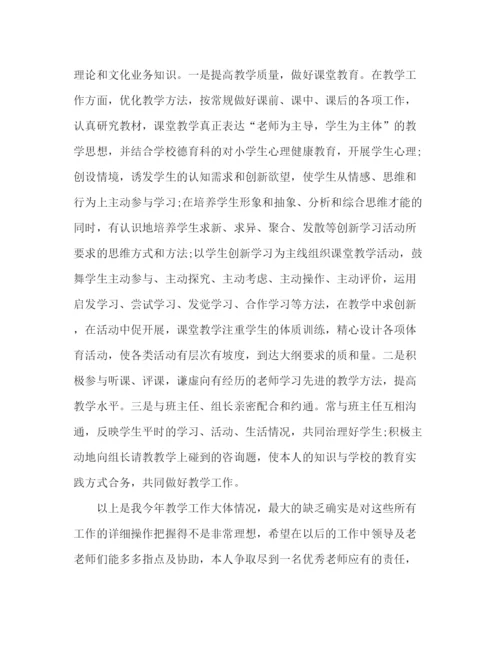 精编之体育教师年度工作参考总结范文（通用）.docx