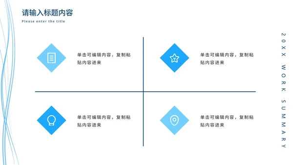 深蓝简约流线年终工作总结PPT模板