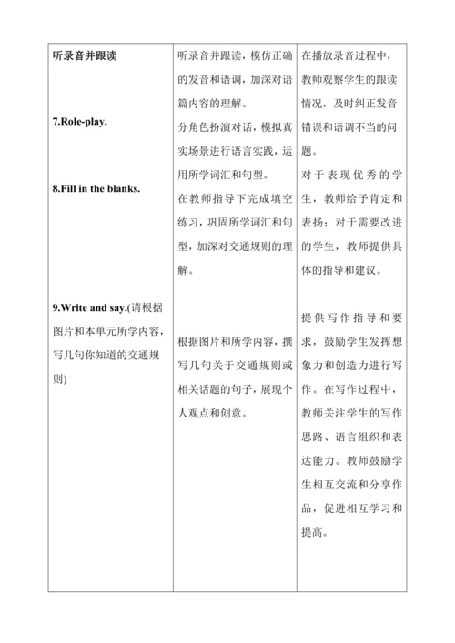 Unit2 Ways to go to school PartC storytime大单元教学设计（