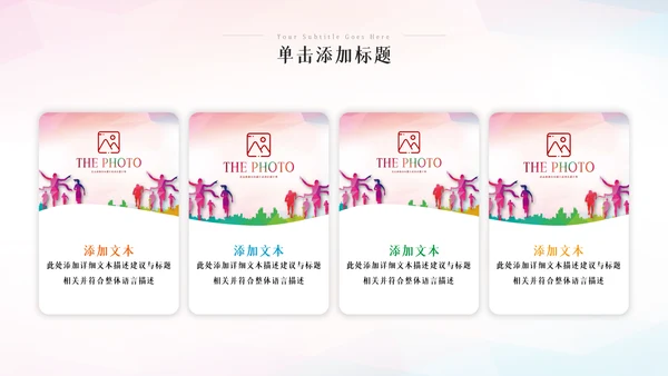 运动会秋春季运动会体育竞技健身锻炼PPT