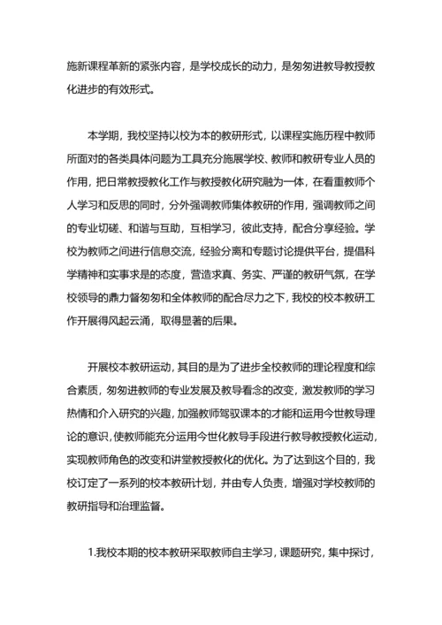 初中政治教师年终教授教化工作总结.docx