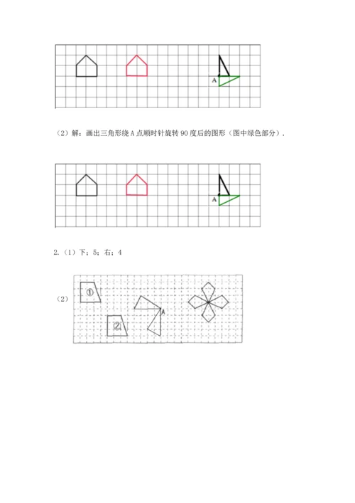 人教版五年级下册数学期末测试卷带精品答案.docx