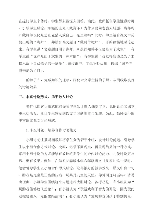小学语文教学论文网.docx