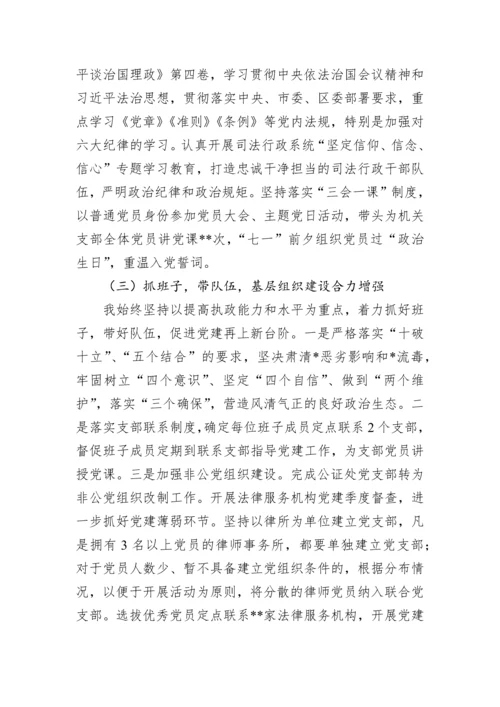 【述职报告】2022年党组书记抓基层党建工作述职报告.docx