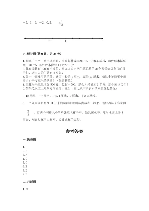 小升初六年级期末试卷精品（实用）.docx