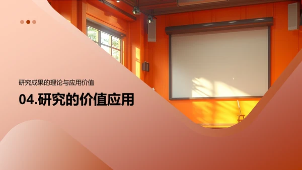 历史研究答辩报告PPT模板