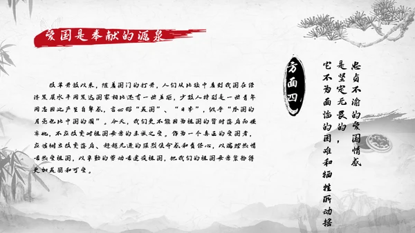 清明节扫墓缅怀先烈继承革命优良传统通用PPT模板