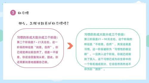 彩色卡通儿童保持安静安静是种美德主题班会PPT