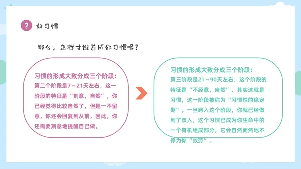 彩色卡通儿童保持安静安静是种美德主题班会PPT