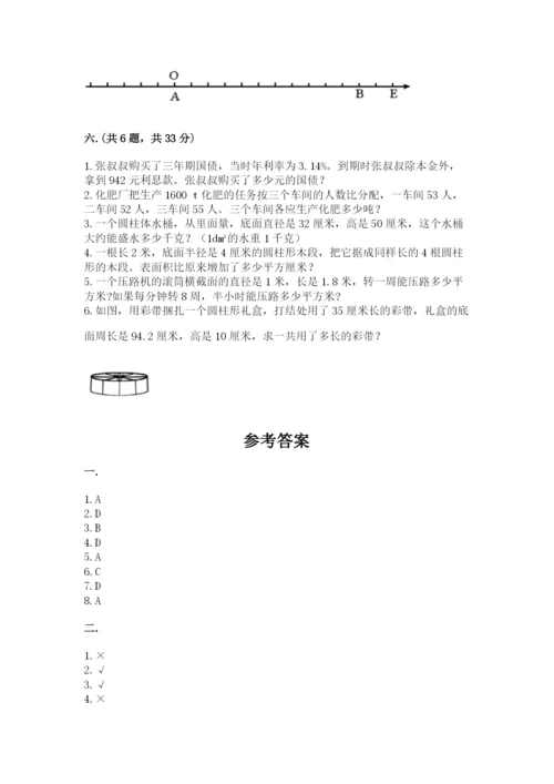 西师大版数学小升初模拟试卷精品【网校专用】.docx