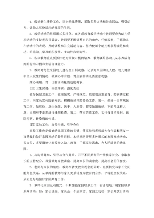 有关幼儿园教研工作计划合集六篇.docx