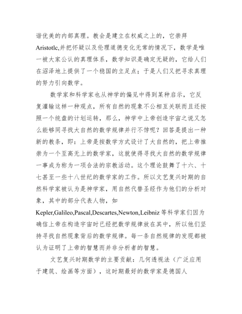 读布克哈特《意大利文艺复兴时期文化》.docx