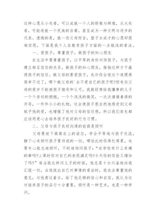 初中家校合作心得体会.docx