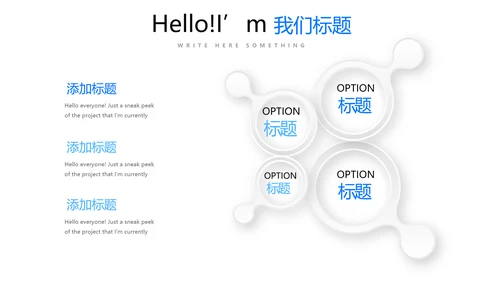 蓝色简约时尚教师备课动态PPT模板