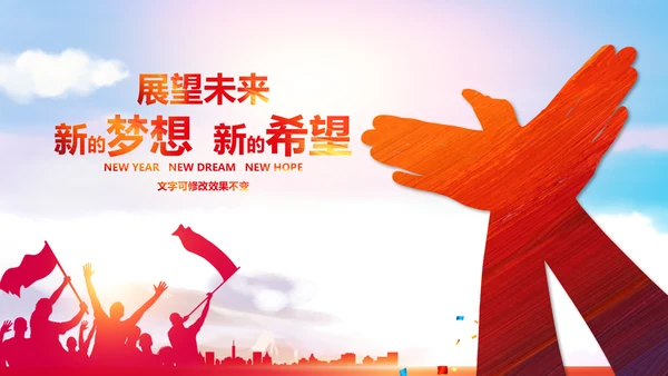 2019销售部年终工作总结计划述职PPT