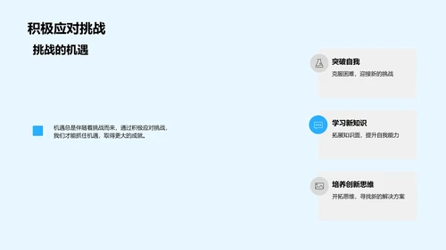 五年级生活学习指南PPT模板