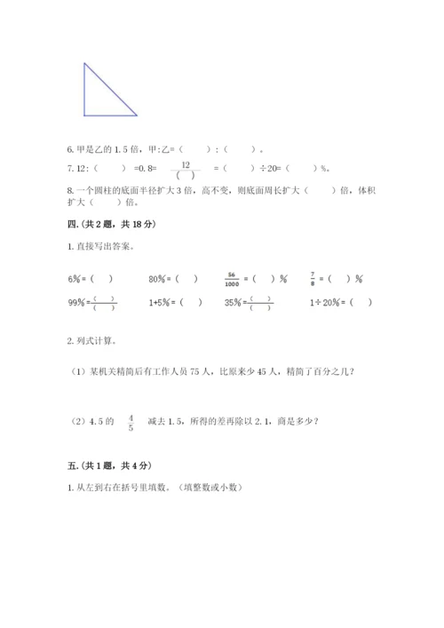 甘肃省【小升初】2023年小升初数学试卷【word】.docx
