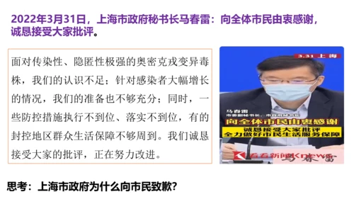 【新课标】6.3  国家行政机关课件（25张PPT）