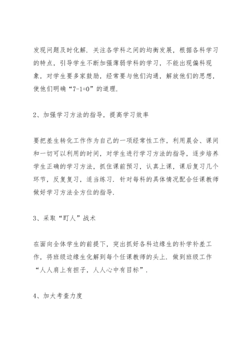 初三教师会议校长讲话.docx