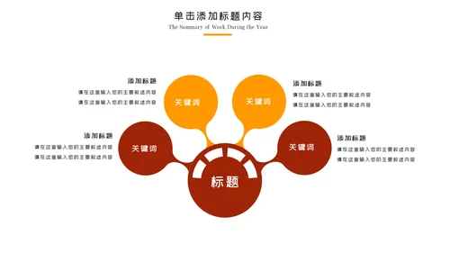 健身健康中国运动会全民运动马拉松跑步PPT模板