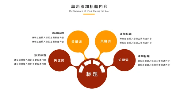 健身健康中国运动会全民运动马拉松跑步PPT模板