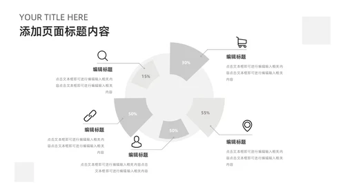 极简简洁工作总结汇报PPT模板
